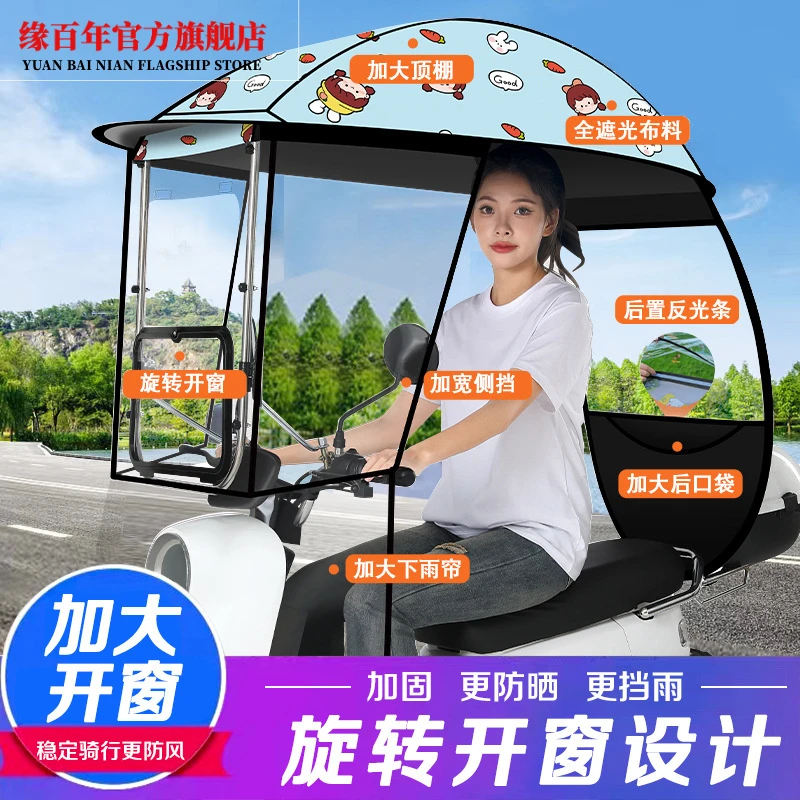 电动车雨棚蓬遮阳伞车棚电瓶车遮雨棚防雨挡风罩摩托车防晒新款棚