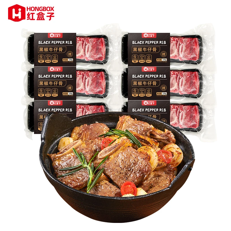 红盒子黑椒牛仔骨黑椒风味带骨牛肉牛小排