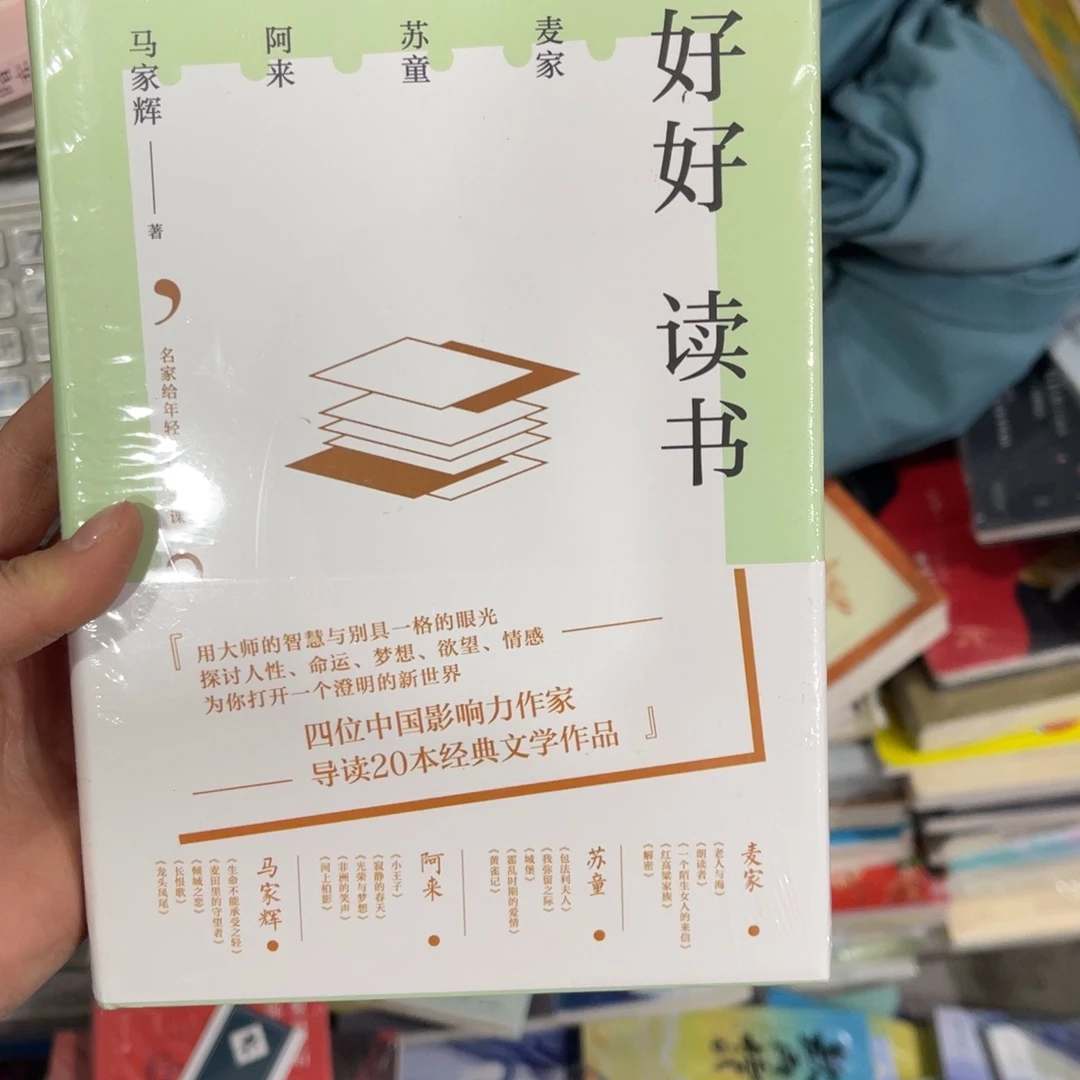 时***语好好读书精装一个^_^