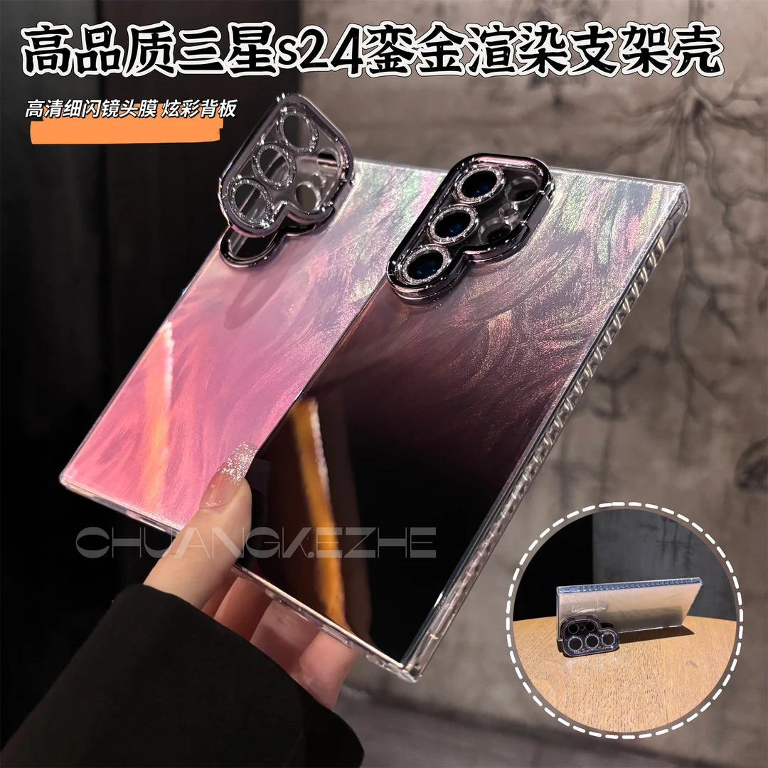 创壳者适用三星S25Plus/S24ultra高颜值鎏金渐变支架S23U手机壳女