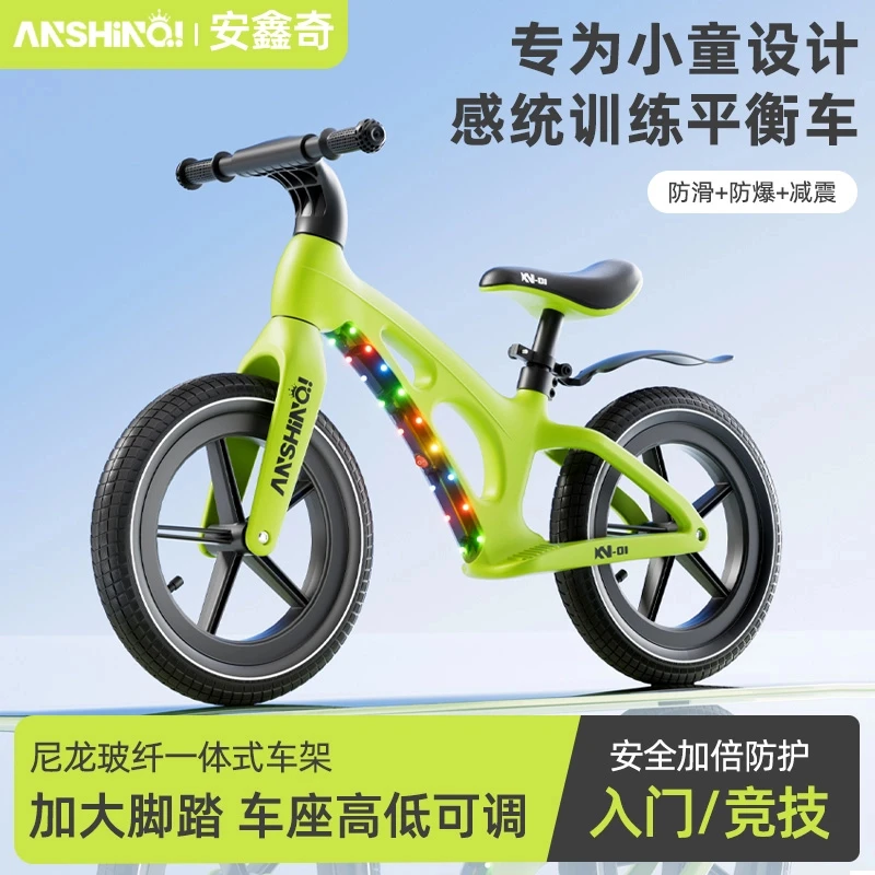 安鑫奇双轮平衡车滑步车适龄2岁-8岁宝宝玩具车幼儿小孩平衡车