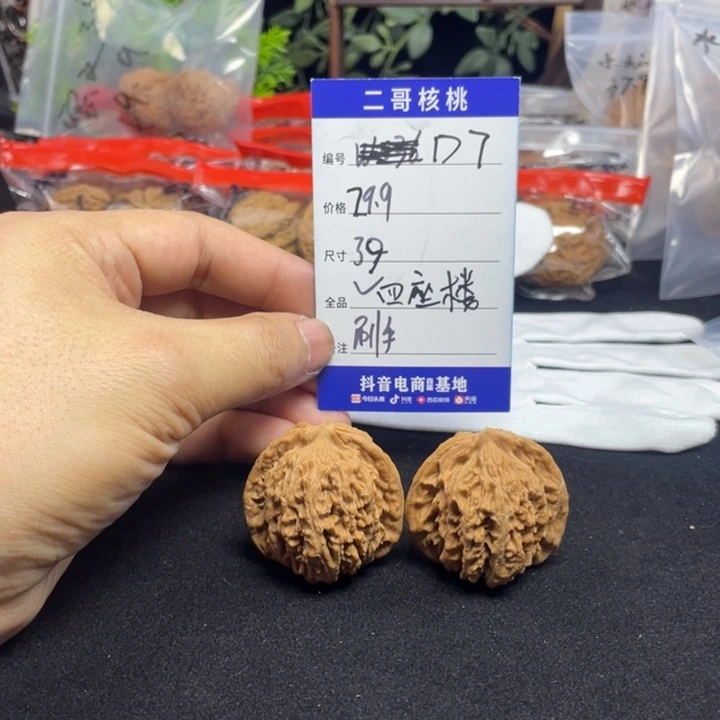 文玩核桃把件四座楼