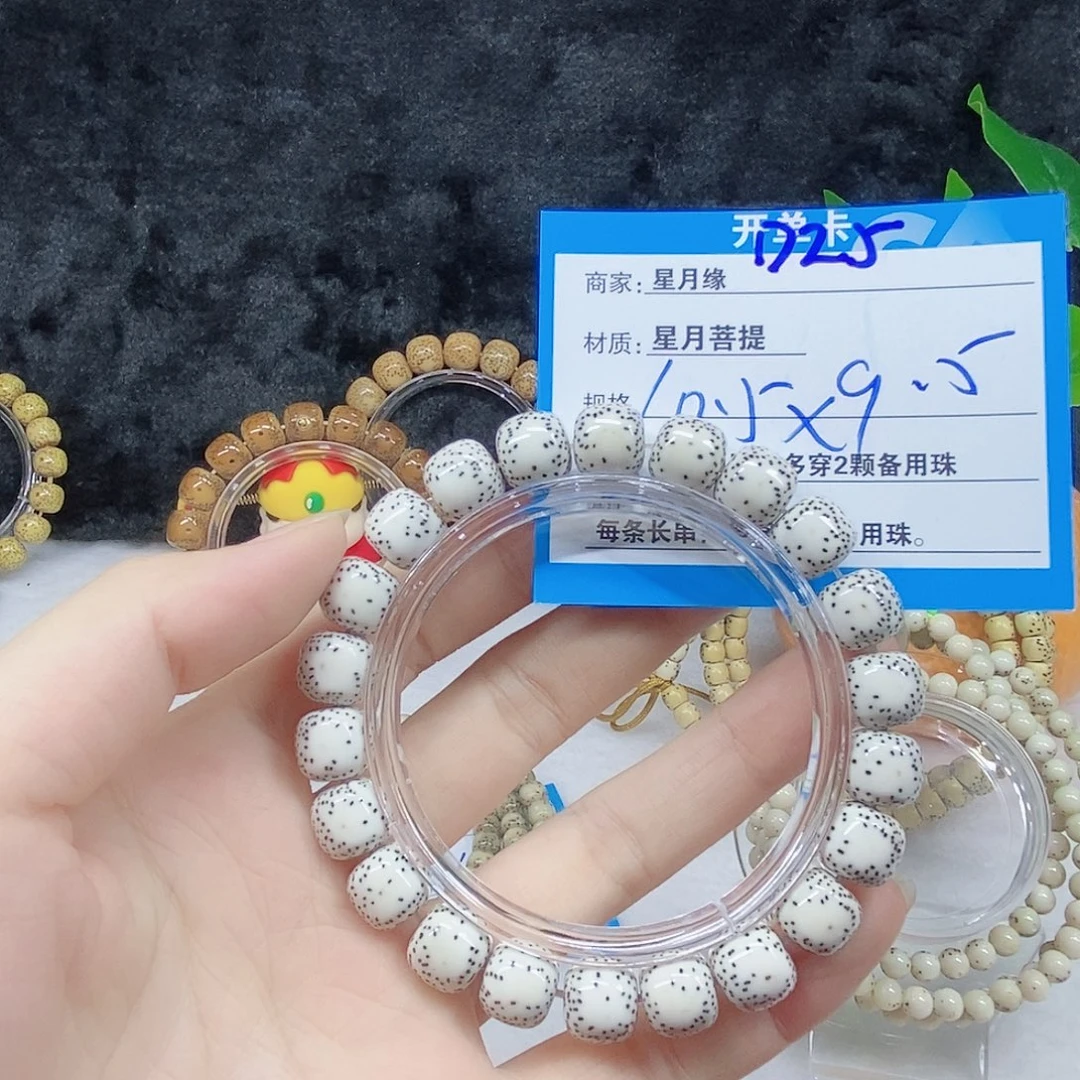 星月菩提吊坠D25;$&&@@@@@@