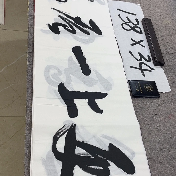 书法Lvqinzhenshufa