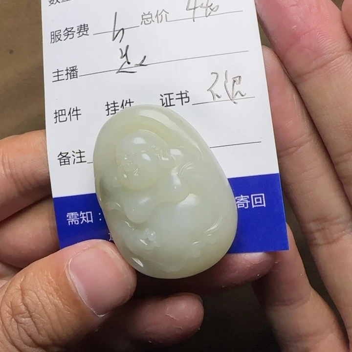 M***陈和田玉未镶嵌挂件
