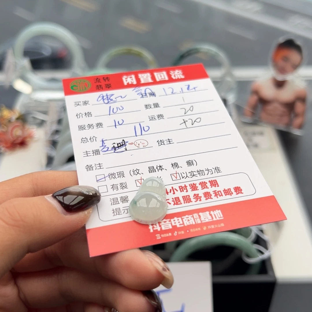 颈饰未镶嵌翡翠金**同