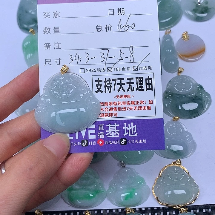 翡翠未镶嵌颈饰天