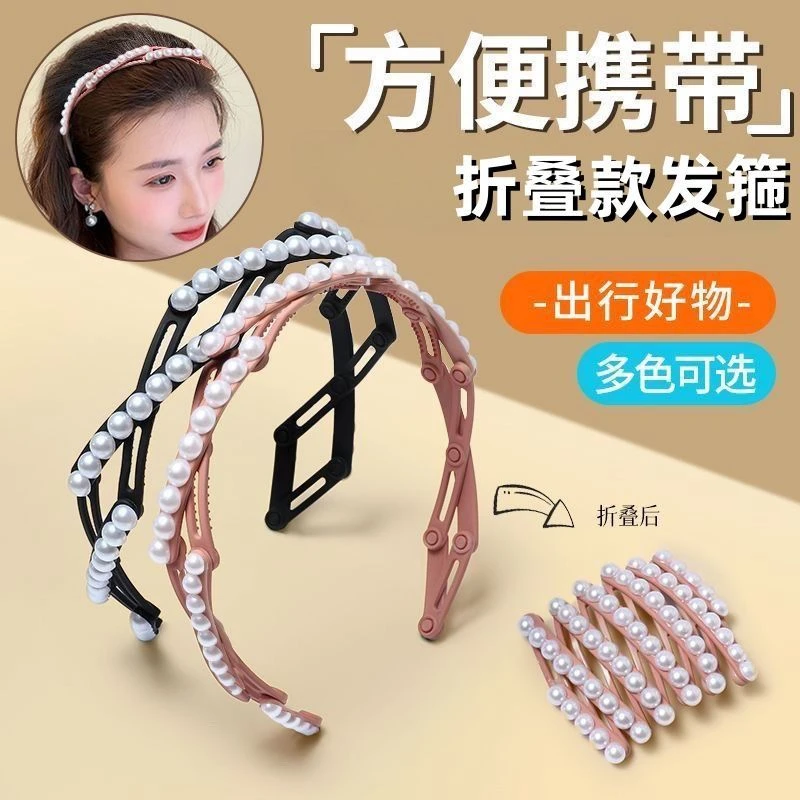 【防滑珍珠】折叠伸缩发箍女洗脸新款发卡2024防滑珍珠专用头箍带齿