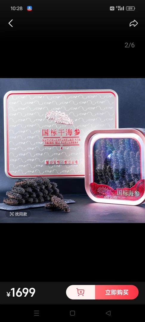 正宗大连淡干海参