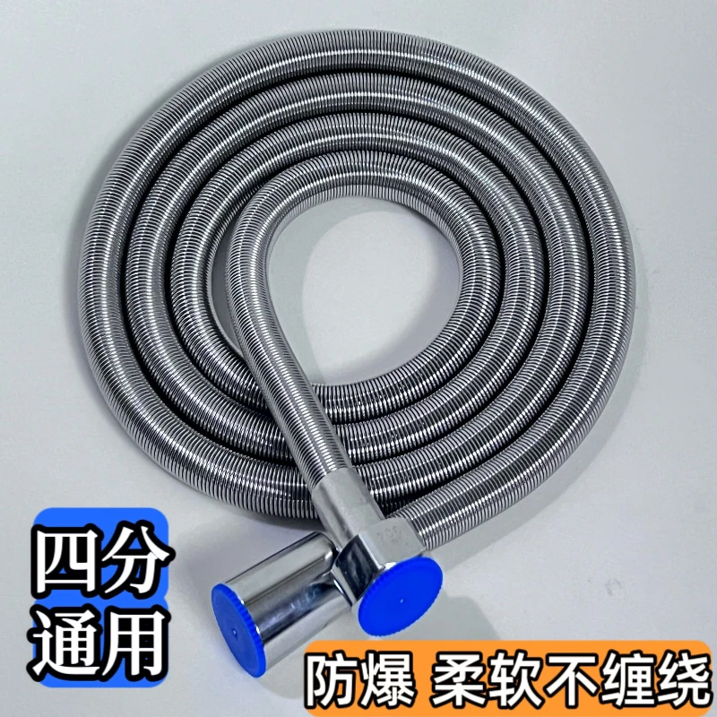 （卫浴配件）淋浴通用花洒软管304不锈钢材质纯铜接头柔软防缠绕