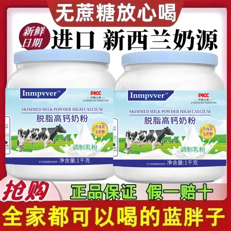 新西兰牛正品奶粉成人中老年100%纯生牛乳益生菌多维高钙营养粉
