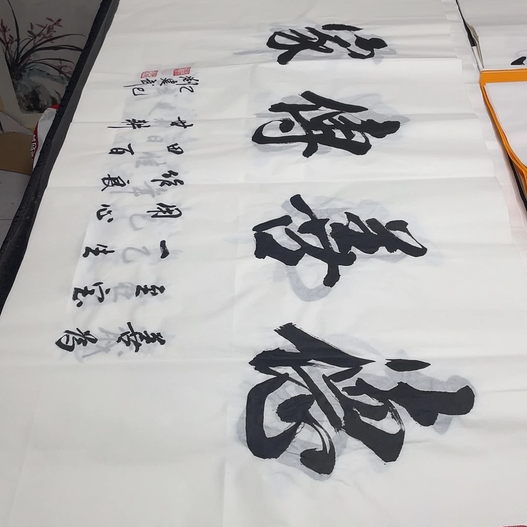 书法老师精品书法