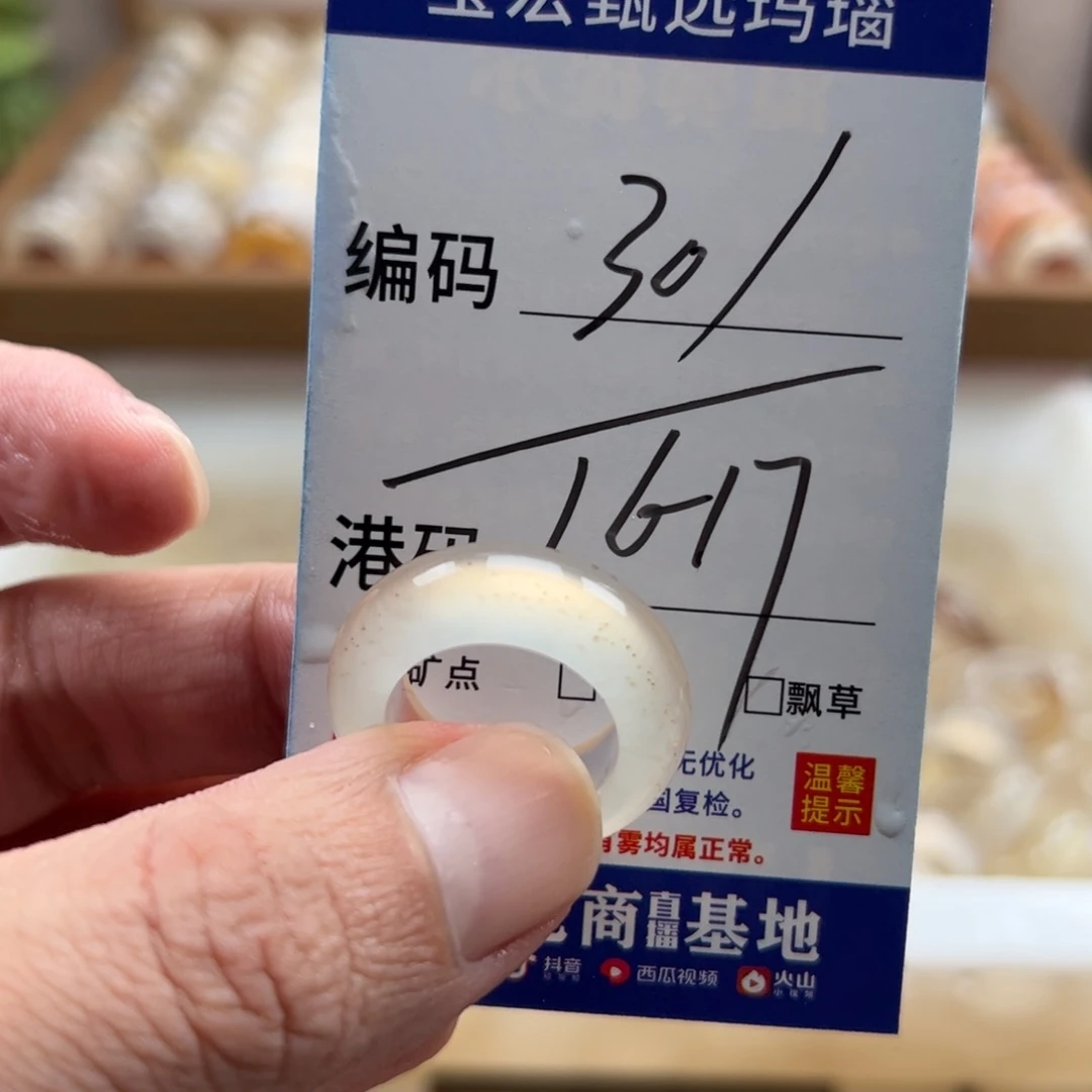 未镶嵌戒指玛瑙/玉髓