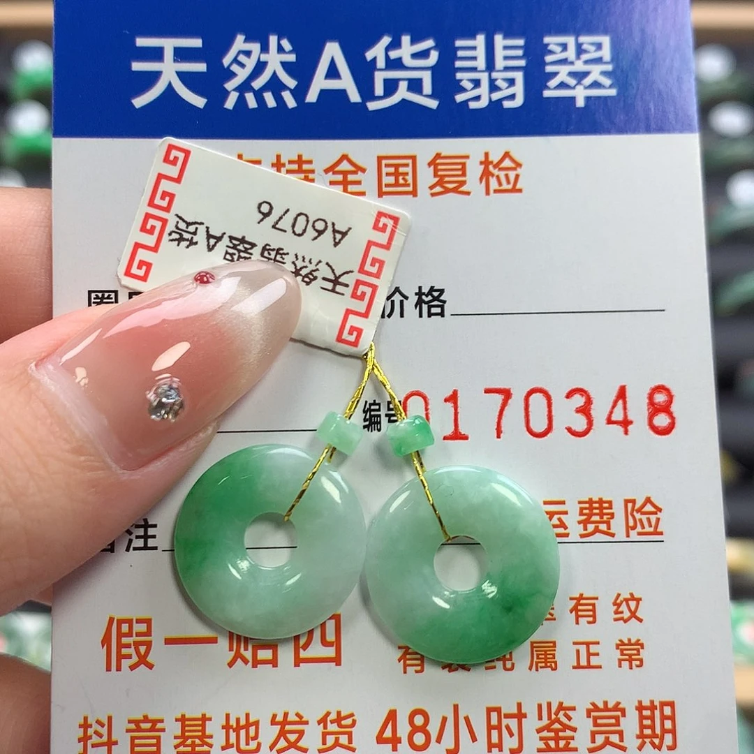 翡翠未镶嵌戒指甜甜圈