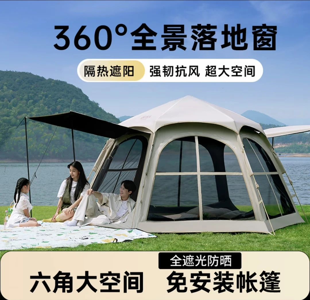超大六角加厚黑胶全自动速开户外露营帐篷防风防雨防晒过夜野营帐