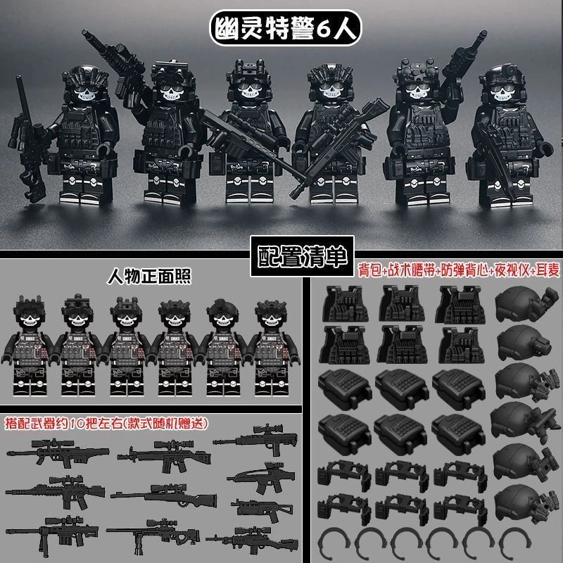 中国积木人仔军事系列幽灵沙漠丛林特警特种兵拼装人偶积木玩具