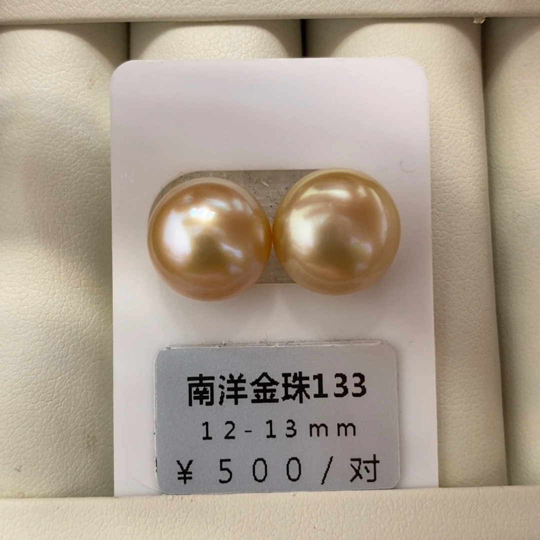 未镶嵌海水珍珠珠宝奇石