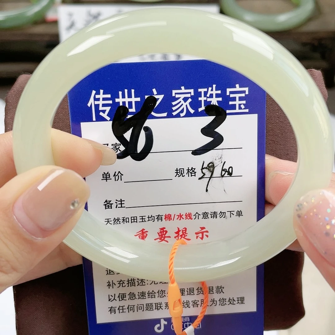 【闪购商品】未镶嵌手镯和田玉