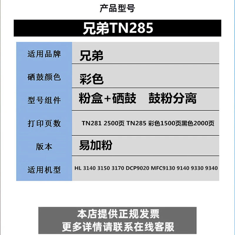 日优适用兄弟TN281 285粉盒hl3150 dcp9020墨盒mfc9140 3170 9340
