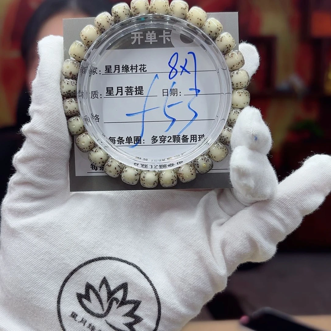 星月菩提吊坠f53……