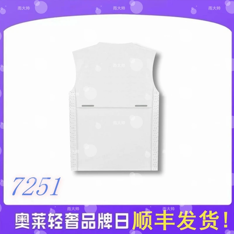 男女同款打底速干背心高级感（7251）