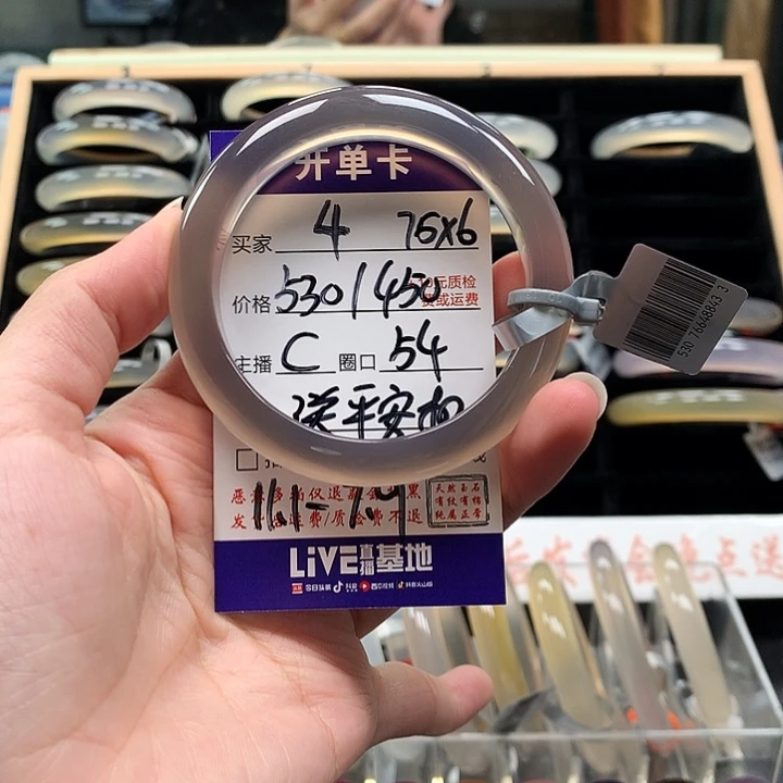 J***尼玛瑙/玉髓未镶嵌手镯