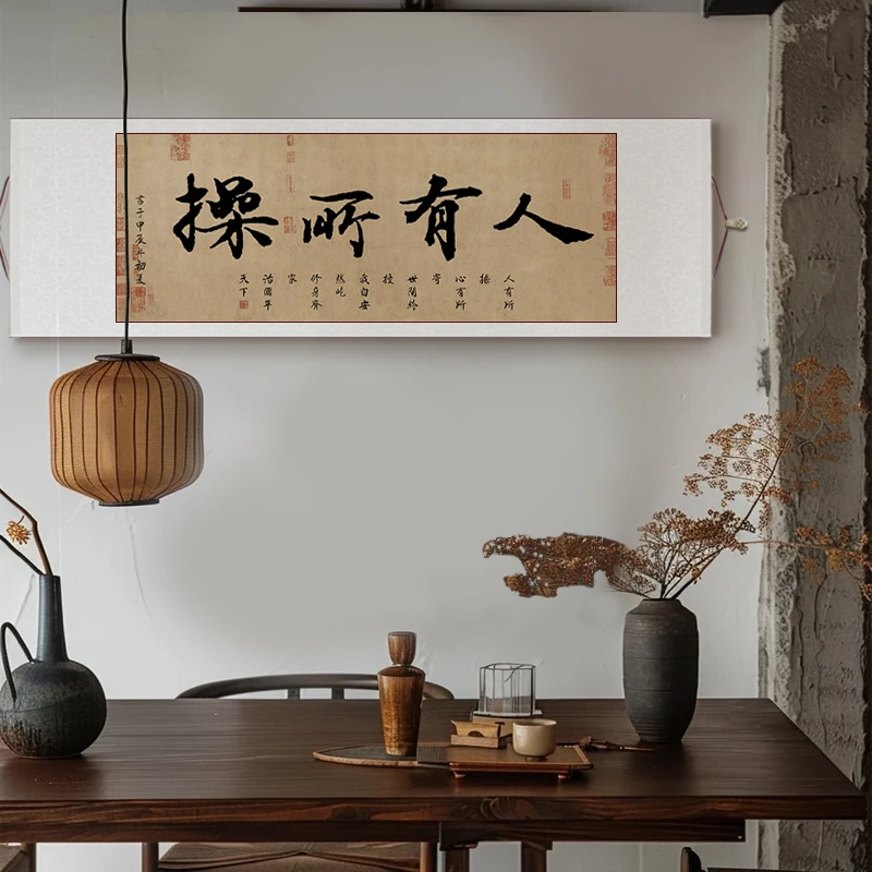 新中式书法人有所操春池嫣韵卷轴书房客厅书法字画挂画书法