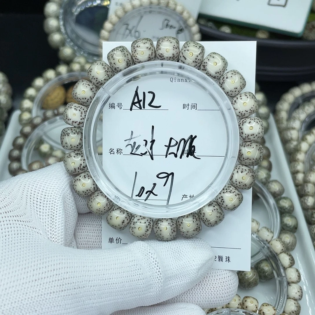 星月菩提手串A12灰冰大眼