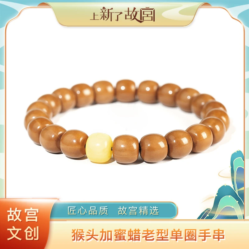 【上新了文玩】猴头11mm左右加蜜蜡老型单圈手串