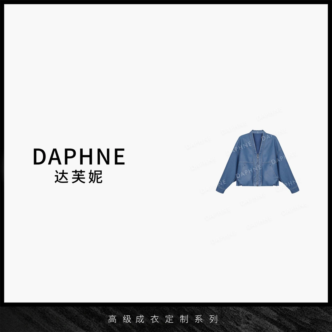 Daphne/达芙妮【美式复古】Y达芙妮高级成衣特定蛋白洗水皮PYP040