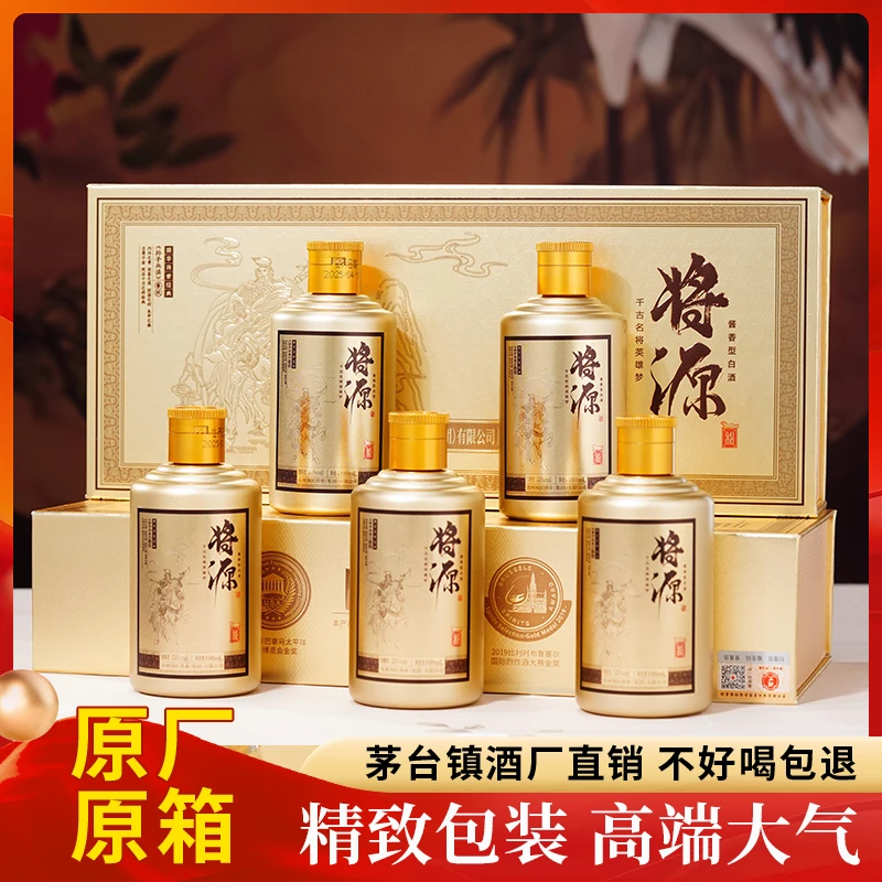 将源 酱香型白酒大师手酿 经典酱香100ml*5瓶53°(作战篇)53%Vol