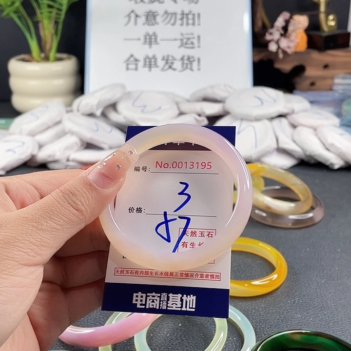 玛瑙/玉髓未镶嵌手镯