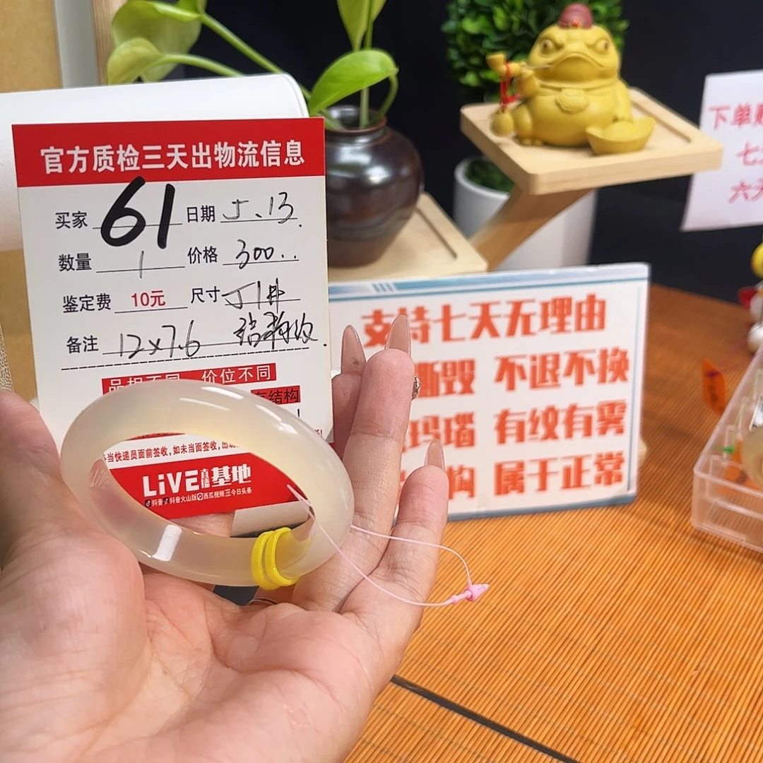 玛瑙/玉髓手镯未镶嵌N****u