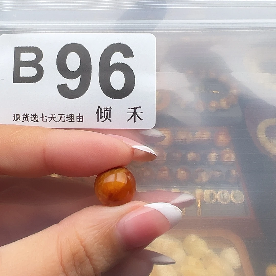 亦***辰琥珀未镶嵌裸石圆珠12
