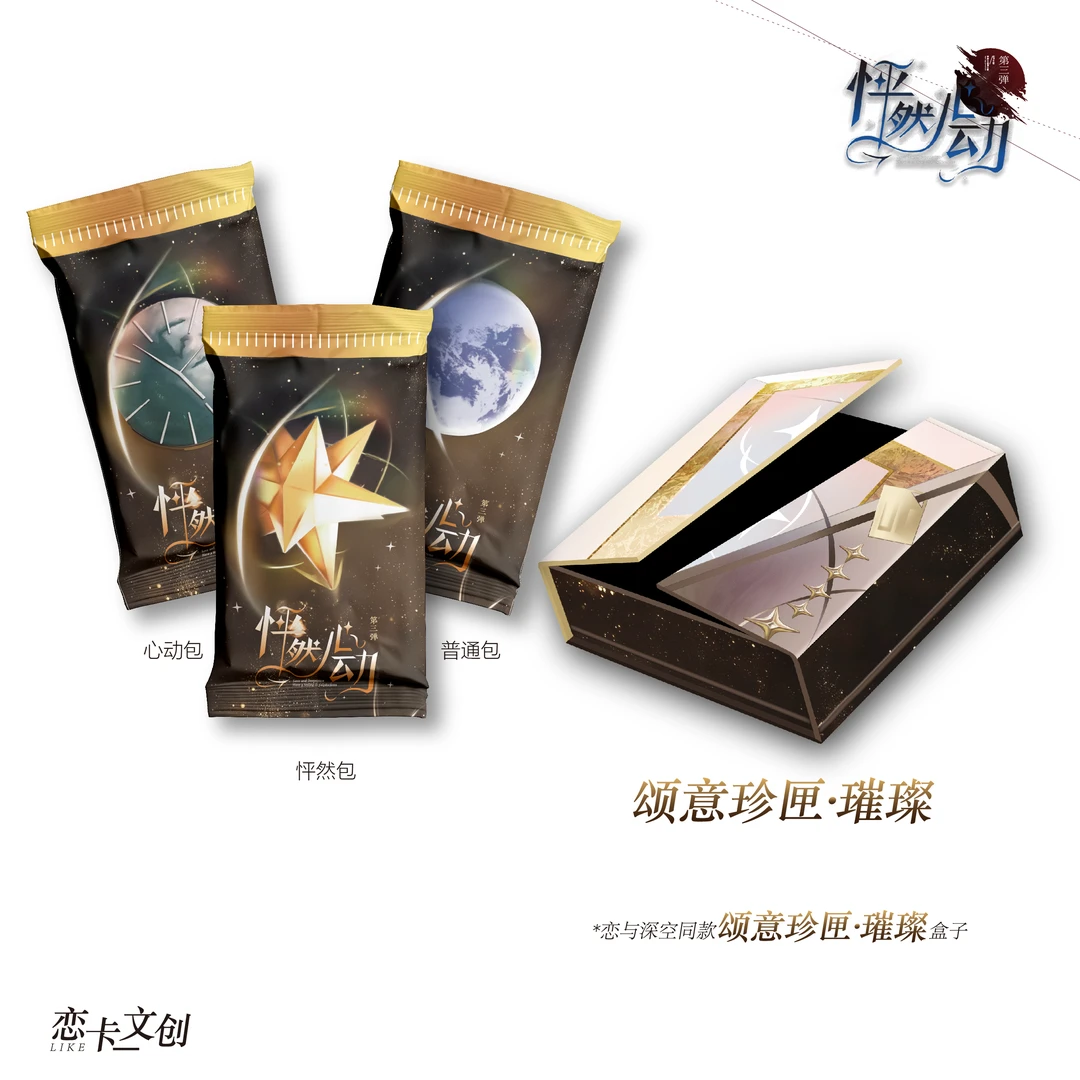 限1单多品类1拆2（二创卡牌）