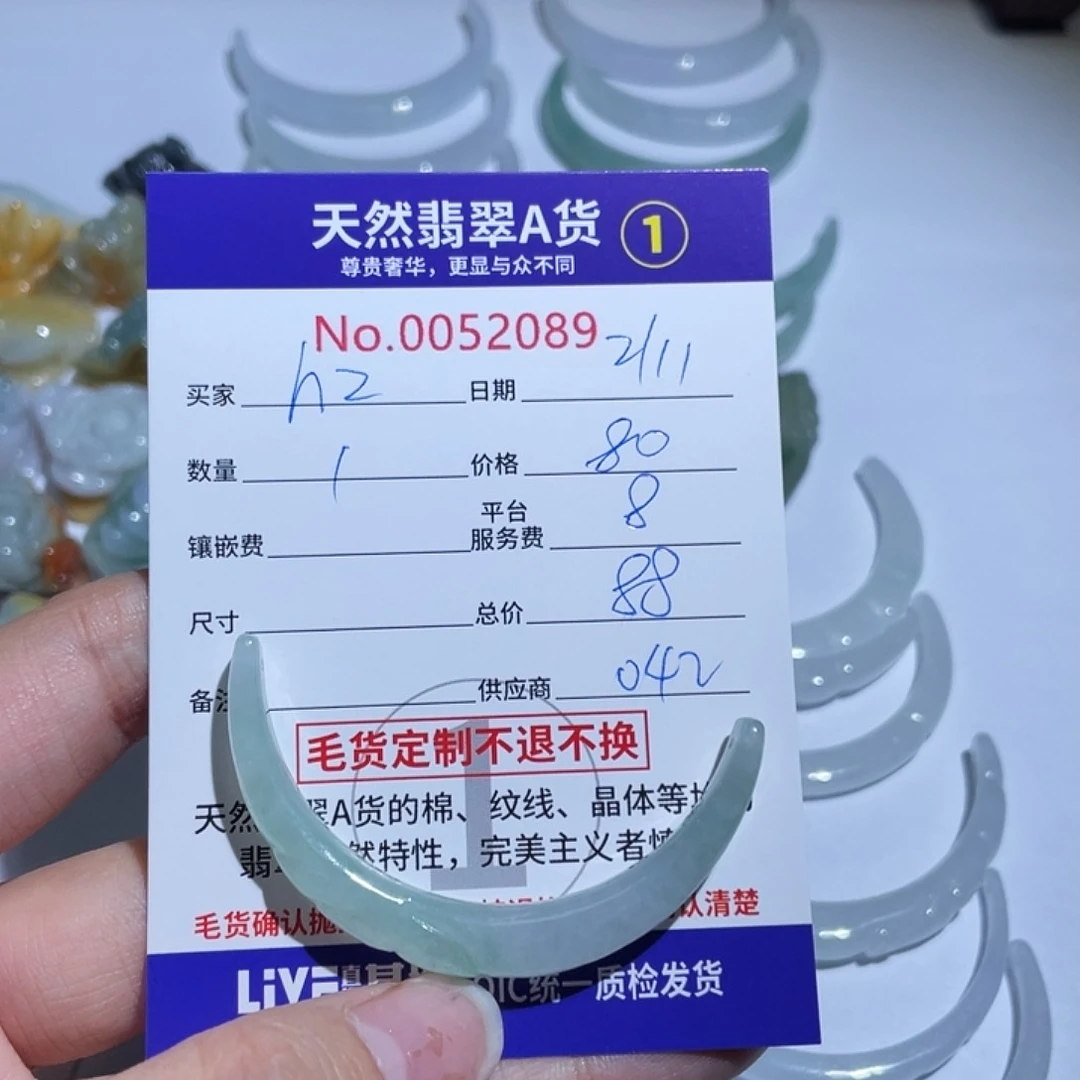 翡翠颈饰未镶嵌h****722111121