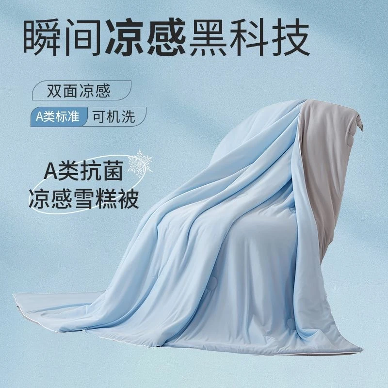 a类小冰被夏凉被空调被夏季被子凉感冰丝夏被薄被芯小鹿