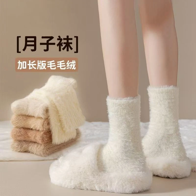 软fufu～流苏水貂绒袜子女冬季加厚居家睡眠袜保暖珊瑚绒袜月子袜