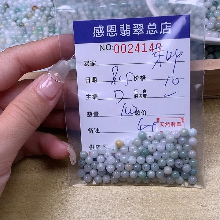 芽***3未镶嵌手链翡翠翡翠