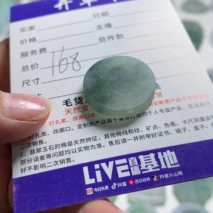 未镶嵌定制翡翠无事牌
