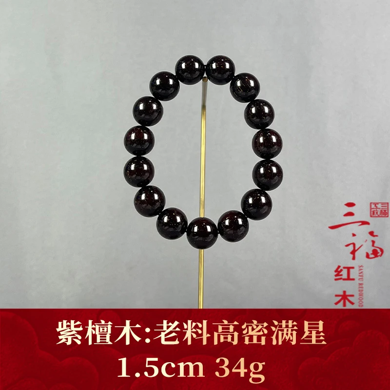 96265 老料高密满星 紫檀木