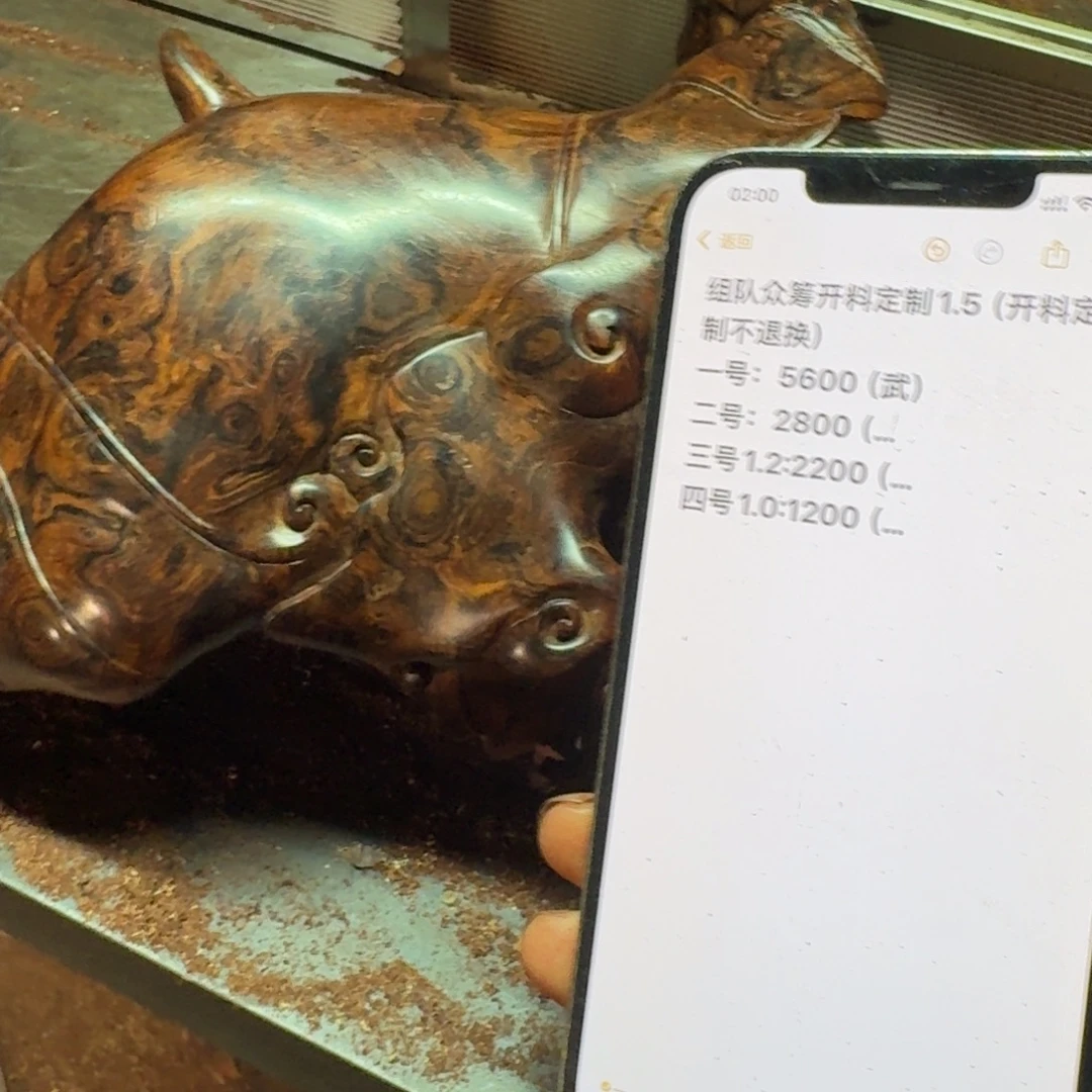 武***黄花梨/降香黄檀手串海黄组队开料一号1.5