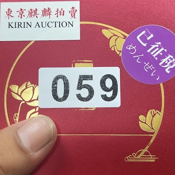 非洲紫檀（红花梨）真***功059