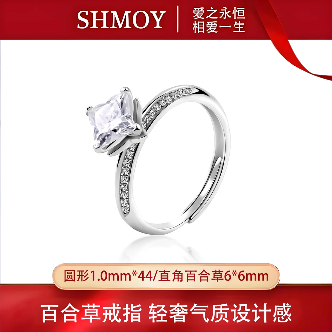 奢米欧 SHMOY 925银莫桑石戒指 【大奇专享】百合草戒指1克拉