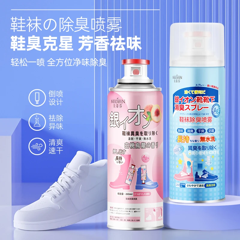 【丛总专属】3单5单囤 美蒂芬鞋袜除臭喷雾颜色随机发货