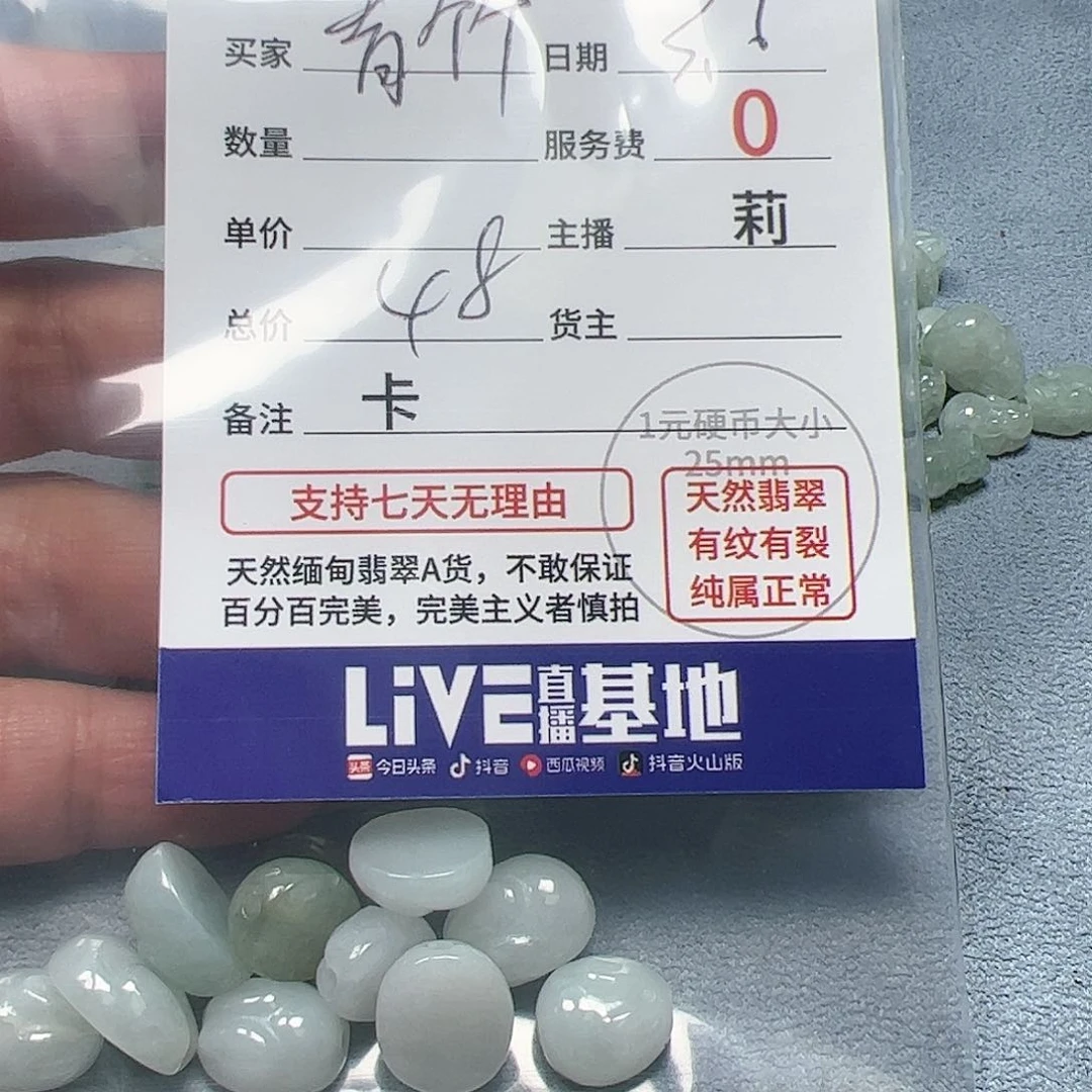 【闪购商品】翡翠手链未镶嵌青*