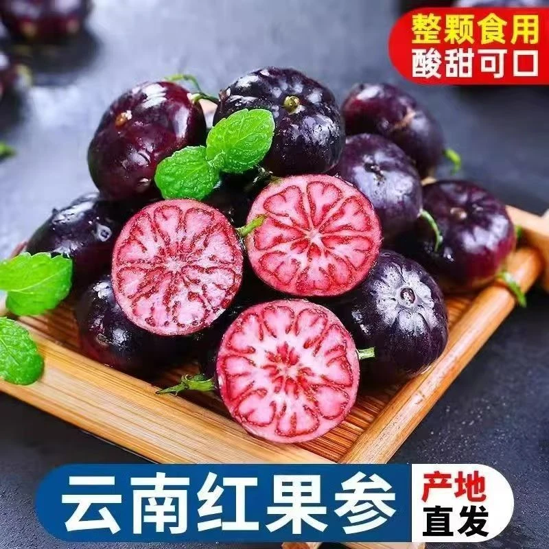 罕见水果新鲜当季云南红果参蜘蛛果高山稀有水果酸甜多汁现采现发