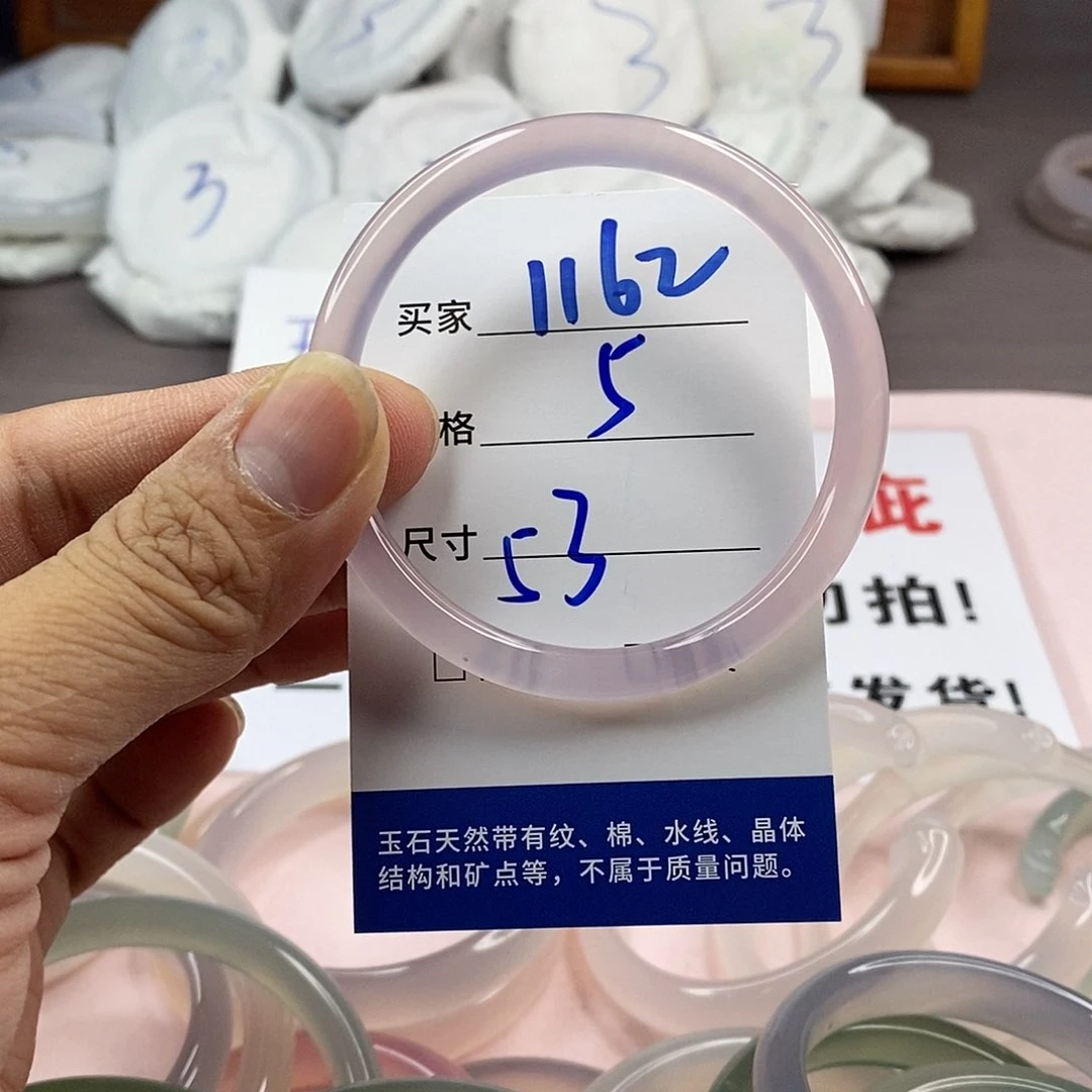 玛瑙/玉髓手镯未镶嵌1162