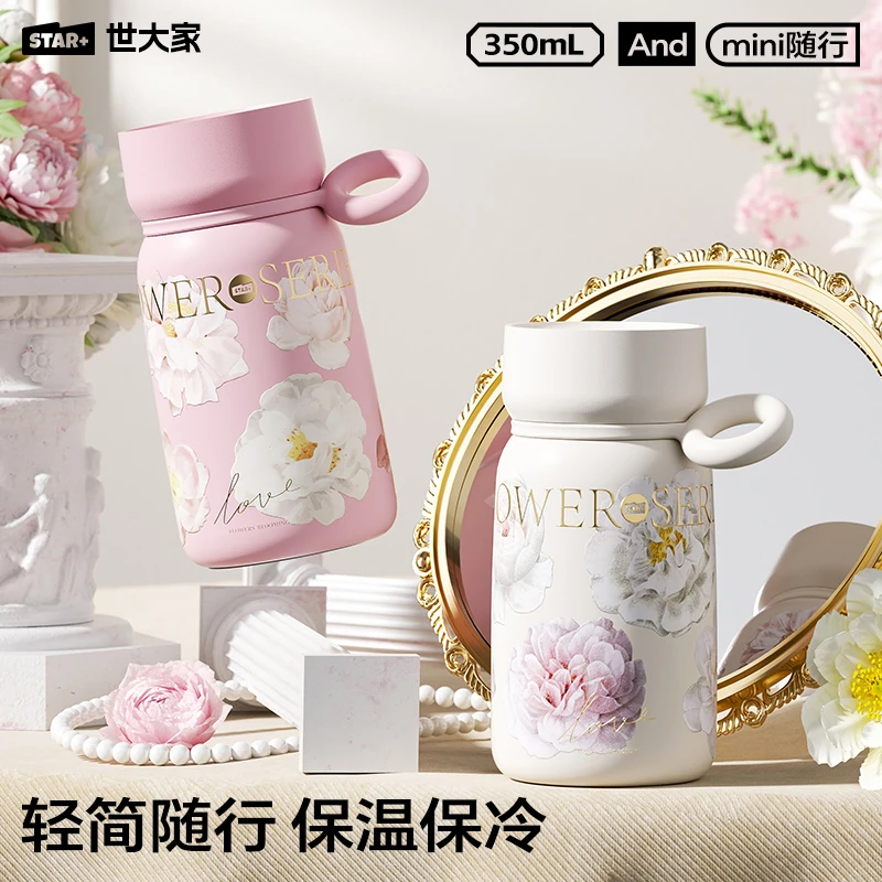 世大家2025新款便携式简约杯子保温杯女生高颜值2025新款