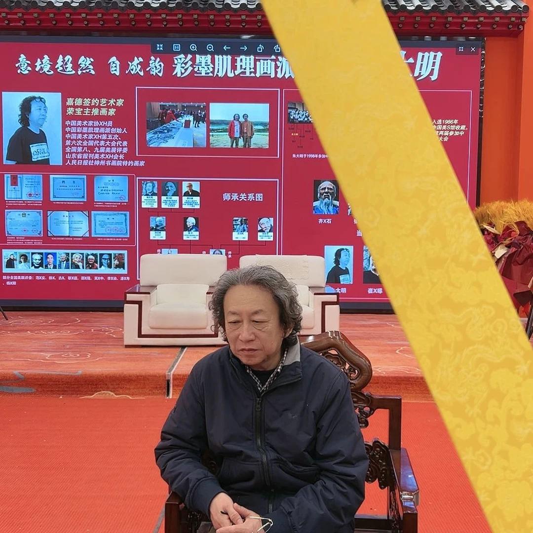国画朱大明展览原作